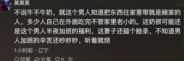 华为员工年薪50万，带公司牛奶回家被妻子指责，网友吵翻（组图） - 13