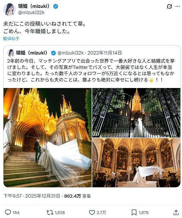 妹子因“绝美婚纱照”走红，粉丝暴涨，5年后在跨年夜宣布离婚（组图） - 9
