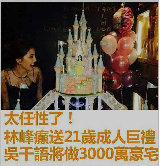 “顶级捞女”一晚1.5亿？如今她混成这样了？（组图） - 17