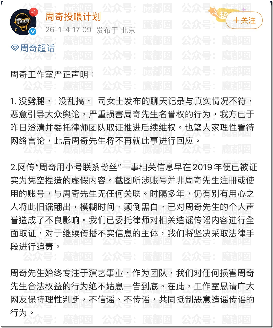 司晓迪继续爆料与李汶翰详细聊天记录,李和秦霄贤是她难忘的2个人(组图) - 35