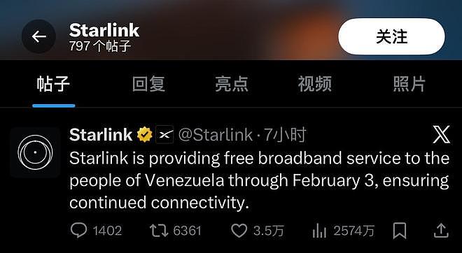 重修旧好？美媒：美国突袭委内瑞拉后，特朗普在海湖庄园宴请马斯克（组图） - 2