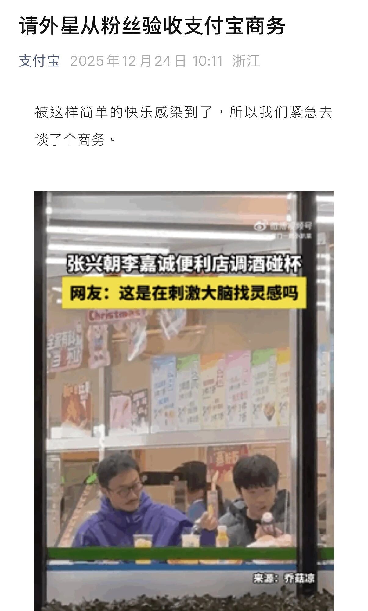【爆笑】“跨年夜隔空碰杯横空出世...？”哈哈哈感谢我的互联网酒搭子们（组图） - 9