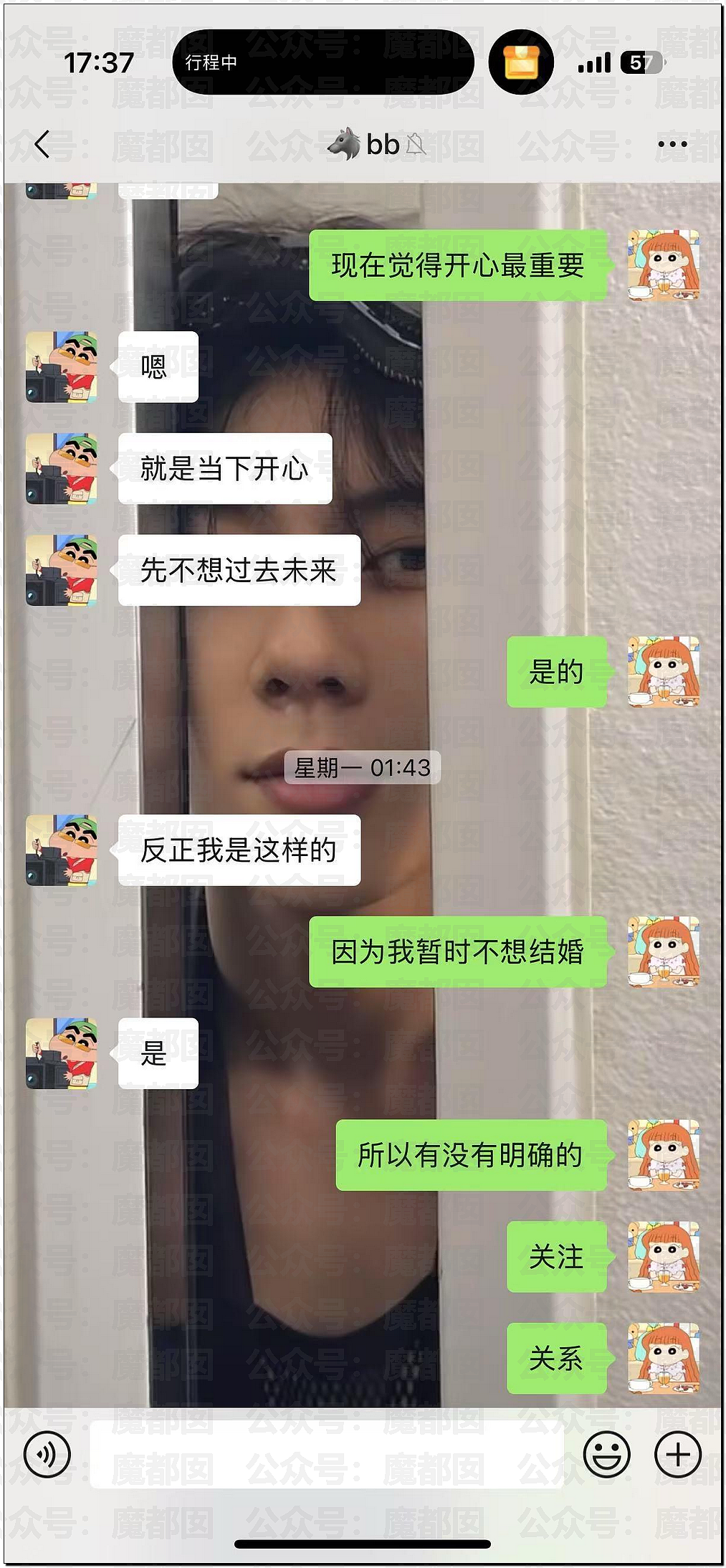 司晓迪继续爆料与李汶翰详细聊天记录,李和秦霄贤是她难忘的2个人(组图) - 27