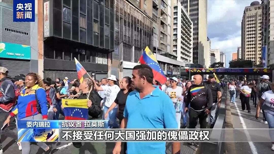 鲁比奥或被选为委内瑞拉“总督”,他证实保留“占领”委内瑞拉选项!马杜罗之子回应父亲被“身边人”出卖传言(组图) - 4