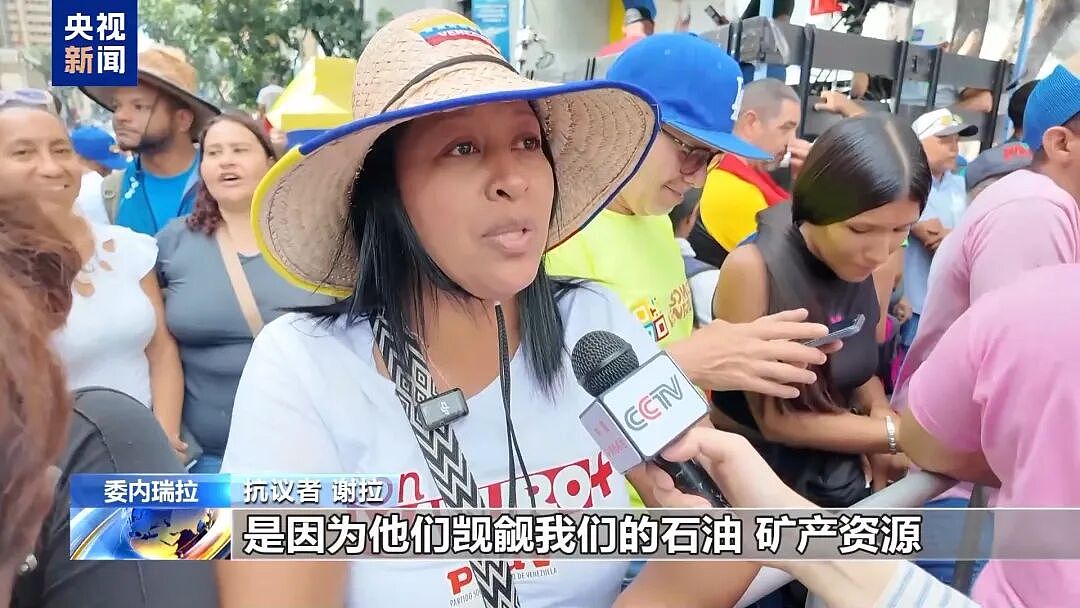 鲁比奥或被选为委内瑞拉“总督”,他证实保留“占领”委内瑞拉选项!马杜罗之子回应父亲被“身边人”出卖传言(组图) - 5