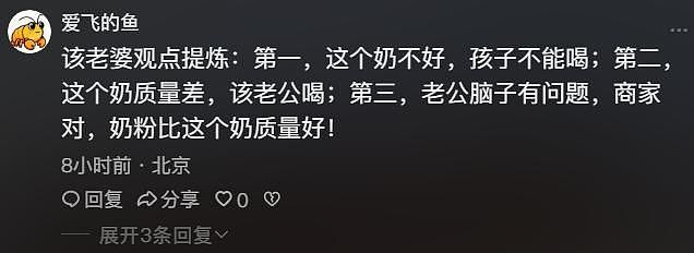 华为员工年薪50万，带公司牛奶回家被妻子指责，网友吵翻（组图） - 12