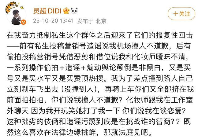 灵超动手不对,逼人至此的私生就对了吗?(组图) - 27