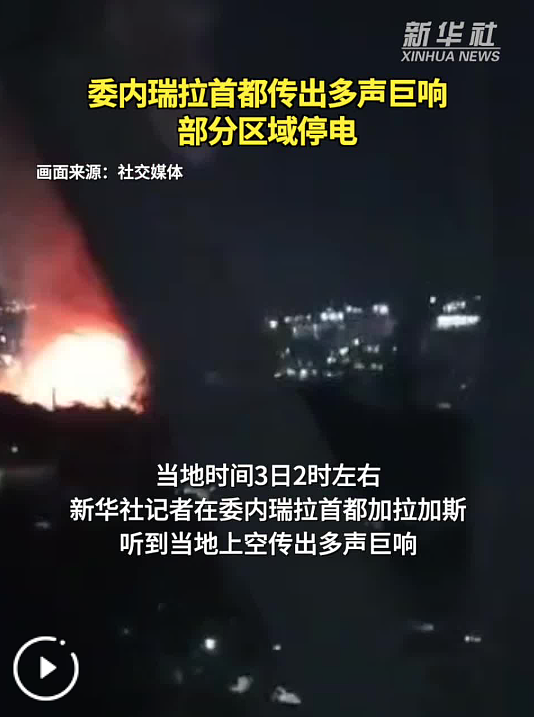 3分钟闯进门、5分钟带走人!特朗普咋敢这么抓走一国总统(组图) - 1