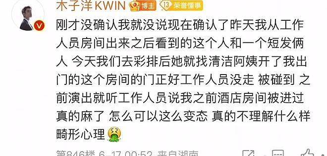 灵超动手不对,逼人至此的私生就对了吗?(组图) - 26