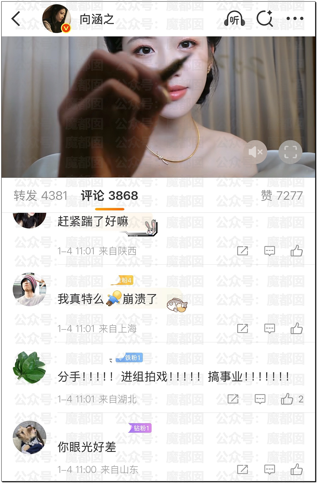司晓迪继续爆料与李汶翰详细聊天记录,李和秦霄贤是她难忘的2个人(组图) - 40