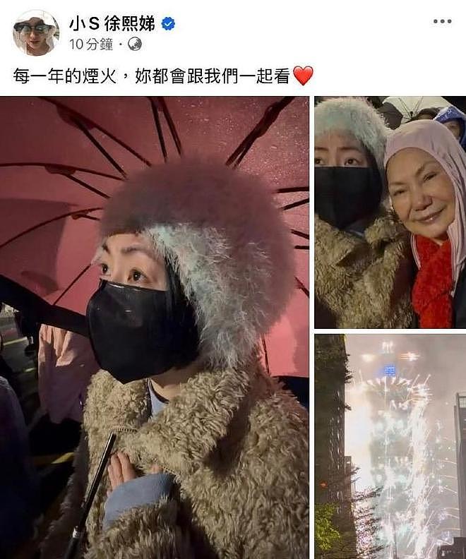 大S离世后第一个跨年,小S带妈妈看烟花,S妈眼含热泪惹人心疼(组图) - 2