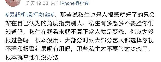 灵超动手不对,逼人至此的私生就对了吗?(组图) - 41