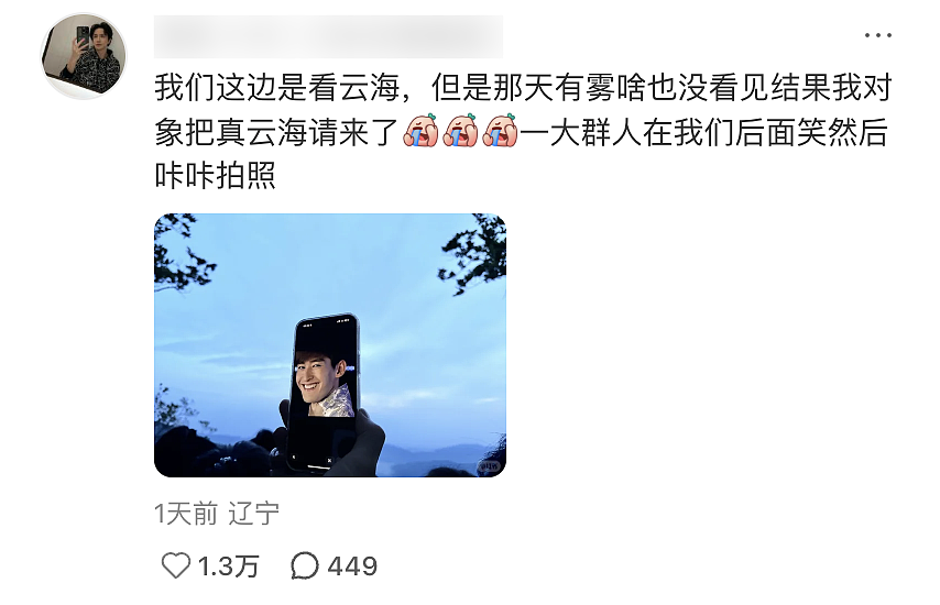 【爆笑】“夜爬忘记看天气的后果......”哈哈哈哈哈这操作是万万没想到啊（组图） - 5