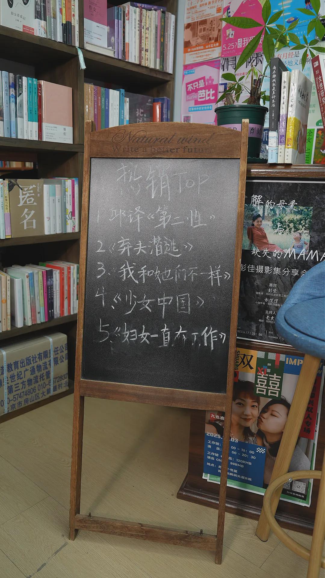 东北直男，开女权书店，被网暴了（组图） - 17
