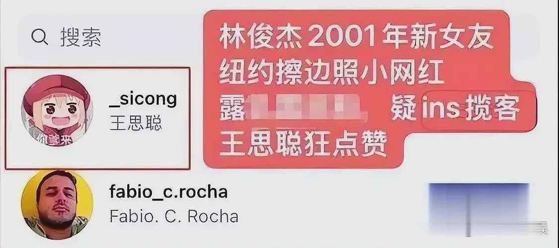 王思聪罕见发声，疑嘲讽林俊杰女友“整容改变命运”，两人交集被扒（组图） - 9