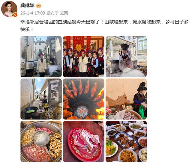 龚琳娜回云南参加邻居婚礼,吃乡村流水席,一桌15道菜12道是荤菜(组图) - 1