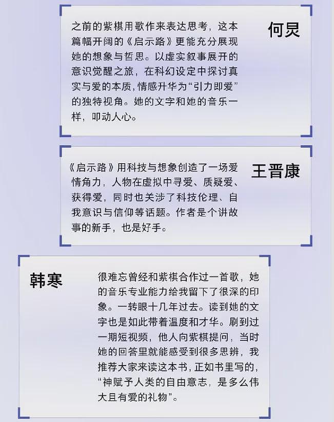 邓紫棋写20万字长篇科幻小说,入围“科幻最高奖”(组图) - 6