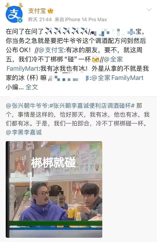 【爆笑】“跨年夜隔空碰杯横空出世...？”哈哈哈感谢我的互联网酒搭子们（组图） - 7