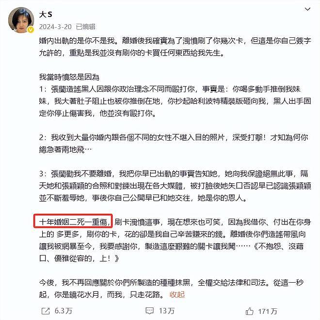 大S离世后第一个跨年,小S带妈妈看烟花,S妈眼含热泪惹人心疼(组图) - 11