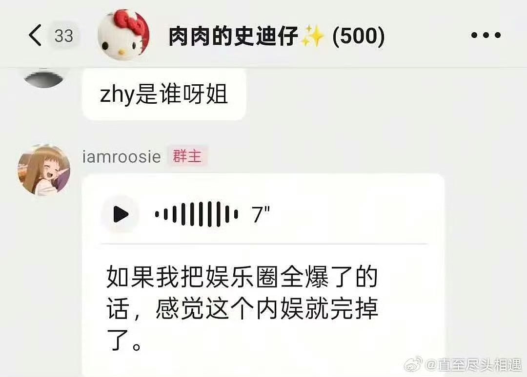 网红博主突爆“所有顶流都睡完”公布“床照”(组图) - 3