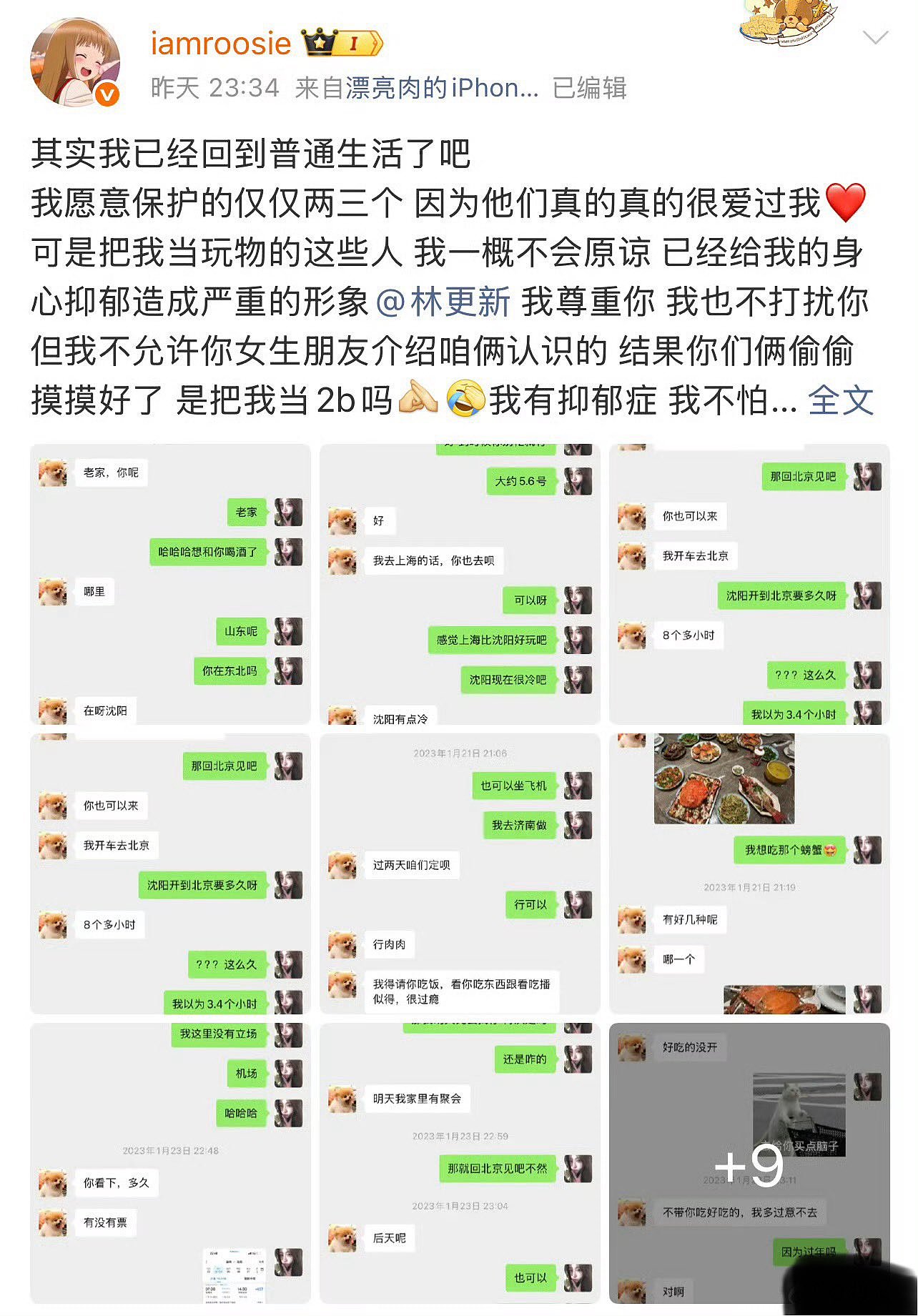 网红博主突爆“所有顶流都睡完”公布“床照”(组图) - 6