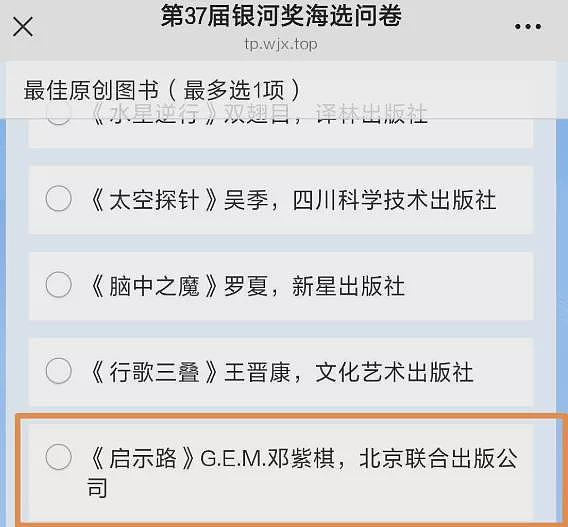 邓紫棋写20万字长篇科幻小说,入围“科幻最高奖”(组图) - 2
