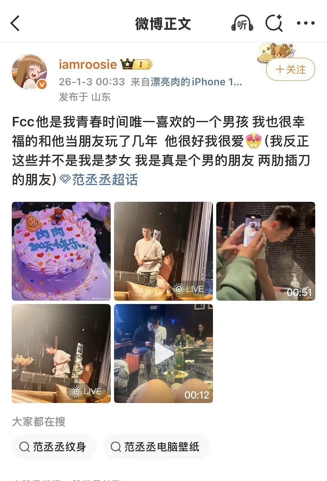 网红博主突爆“所有顶流都睡完”公布“床照”(组图) - 7