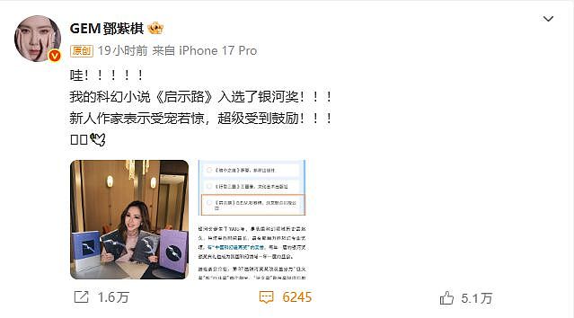 “入围银河奖”虽系误读,但这个上海小囡的副业可不只写作,还成功“抄底”了香港楼市(组图) - 1