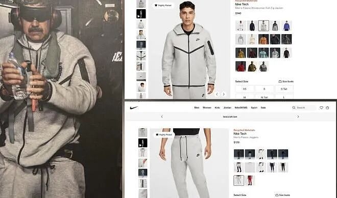 马杜罗被捕变“时装周”:多套衣服轮番上阵,Nike灰色套装直接售罄(组图) - 4