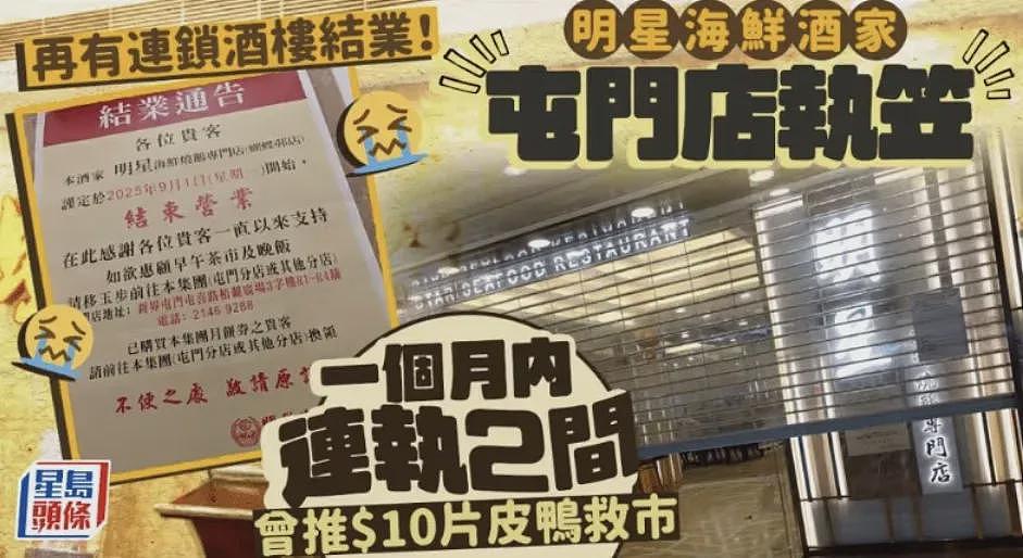 2025“返贫八件套”:死在了旺季前夜(组图) - 2