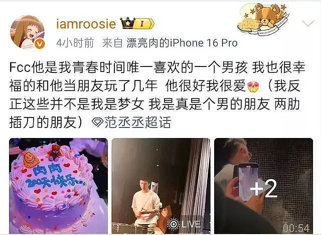 网红司晓迪爆料“把所有顶流睡完了”?檀健次卑微,张一山大方,林更新花心(组图) - 14