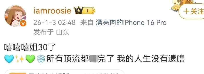 号称玩遍娱乐圈顶流男星的“司晓迪”到底是谁?深扒颜值身份她问题太大!(组图) - 10