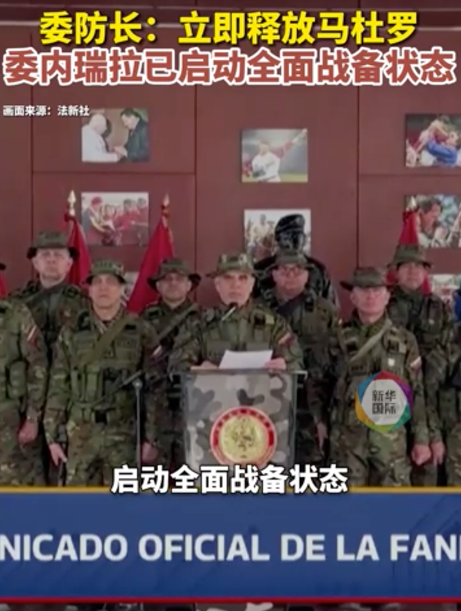 黄金、白银大涨!因美国封锁,委内瑞拉石油出口量几乎降至零!特朗普称已“掌控”委内瑞拉(组图) - 4