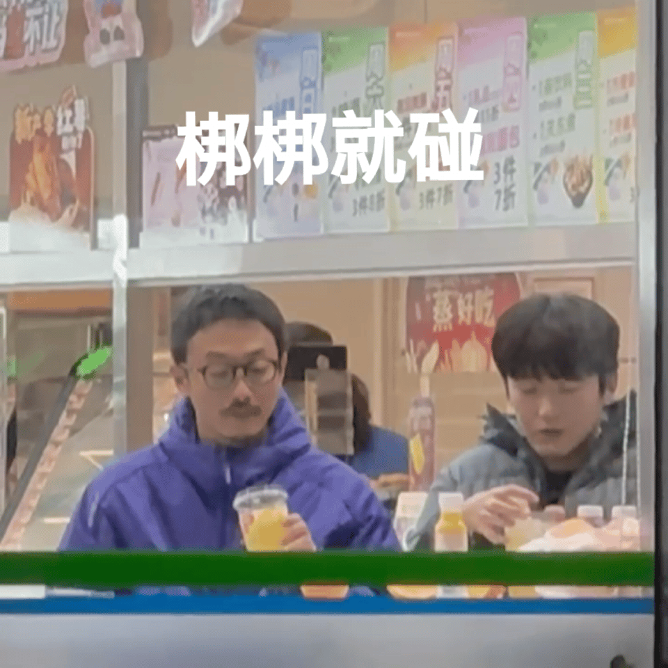 【爆笑】“跨年夜隔空碰杯横空出世...？”哈哈哈感谢我的互联网酒搭子们（组图） - 6