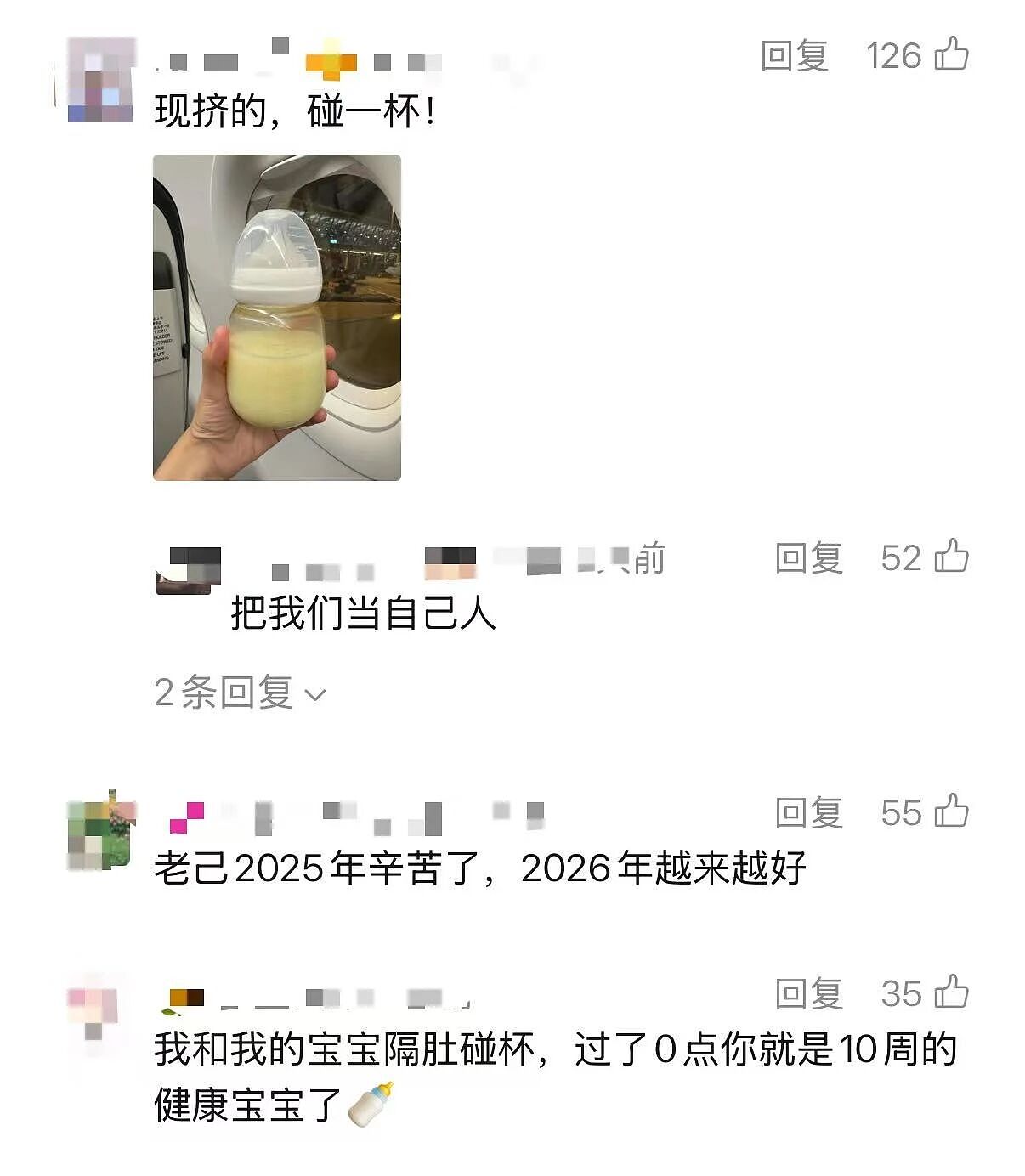【爆笑】“跨年夜隔空碰杯横空出世...？”哈哈哈感谢我的互联网酒搭子们（组图） - 34