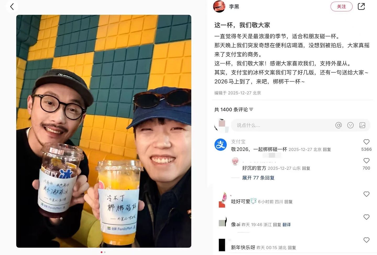 【爆笑】“跨年夜隔空碰杯横空出世...？”哈哈哈感谢我的互联网酒搭子们（组图） - 24