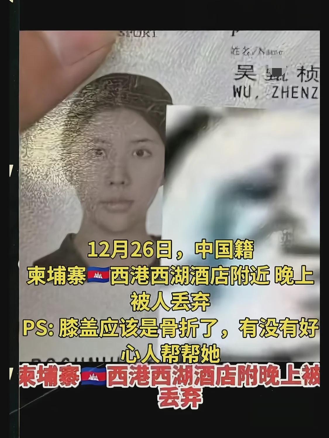 真的太惨！福建20岁女网红流落柬埔寨街头，膝盖疑似骨折！（组图） - 2