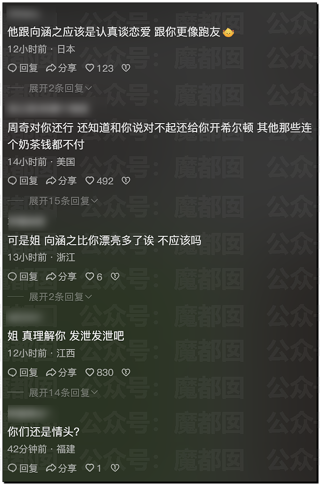 司晓迪继续爆料与李汶翰详细聊天记录,李和秦霄贤是她难忘的2个人(组图) - 32
