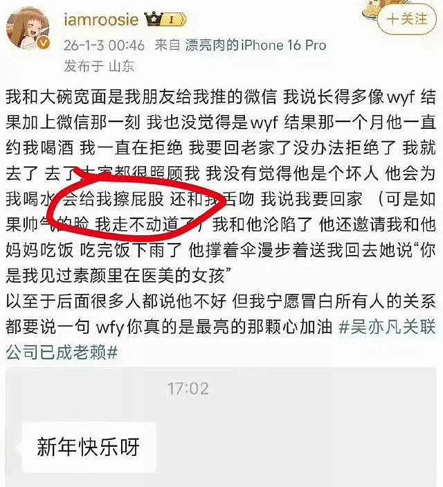 网红司晓迪爆料“把所有顶流睡完了”?檀健次卑微,张一山大方,林更新花心(组图) - 16
