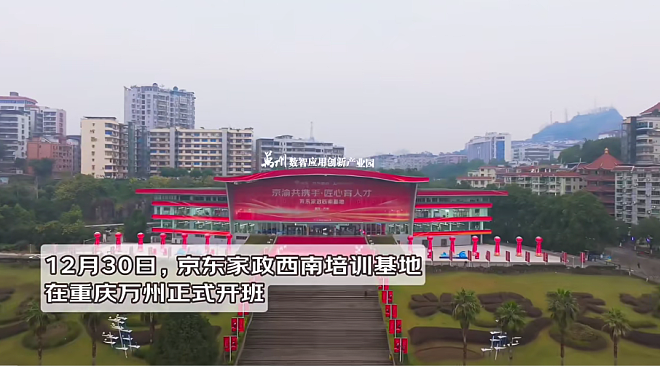 动真格了？刘强东狂砸10亿搞家政（组图） - 1