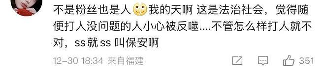 灵超动手不对,逼人至此的私生就对了吗?(组图) - 32