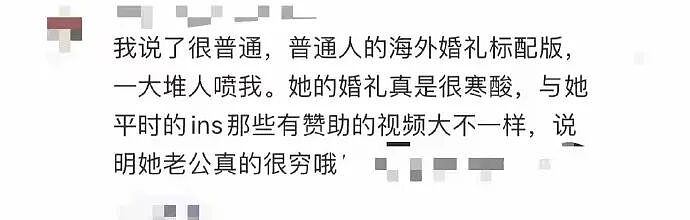 “顶级捞女”一晚1.5亿？如今她混成这样了？（组图） - 32