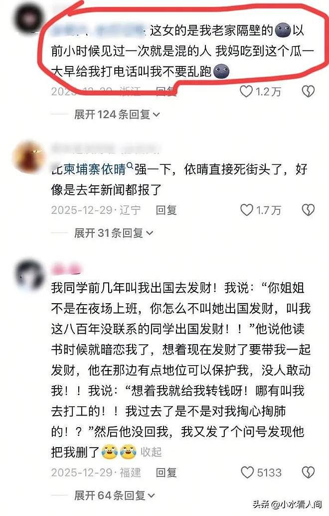 柬埔寨流浪女网红父亲发声,曝女儿不堪一面,邻居透露更多(组图) - 11