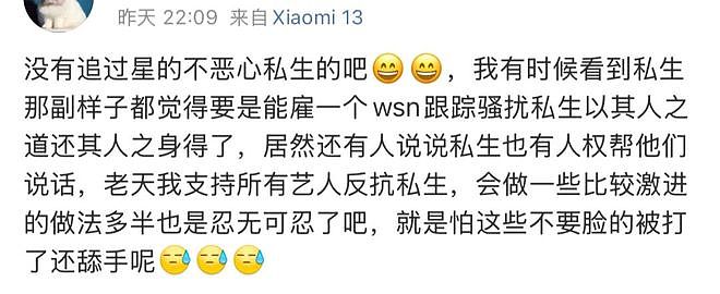 灵超动手不对,逼人至此的私生就对了吗?(组图) - 37