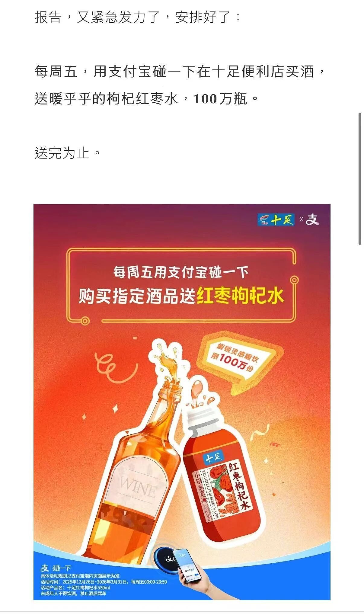【爆笑】“跨年夜隔空碰杯横空出世...？”哈哈哈感谢我的互联网酒搭子们（组图） - 17