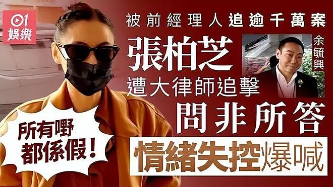 崩溃的张柏芝,已立遗嘱(组图) - 2