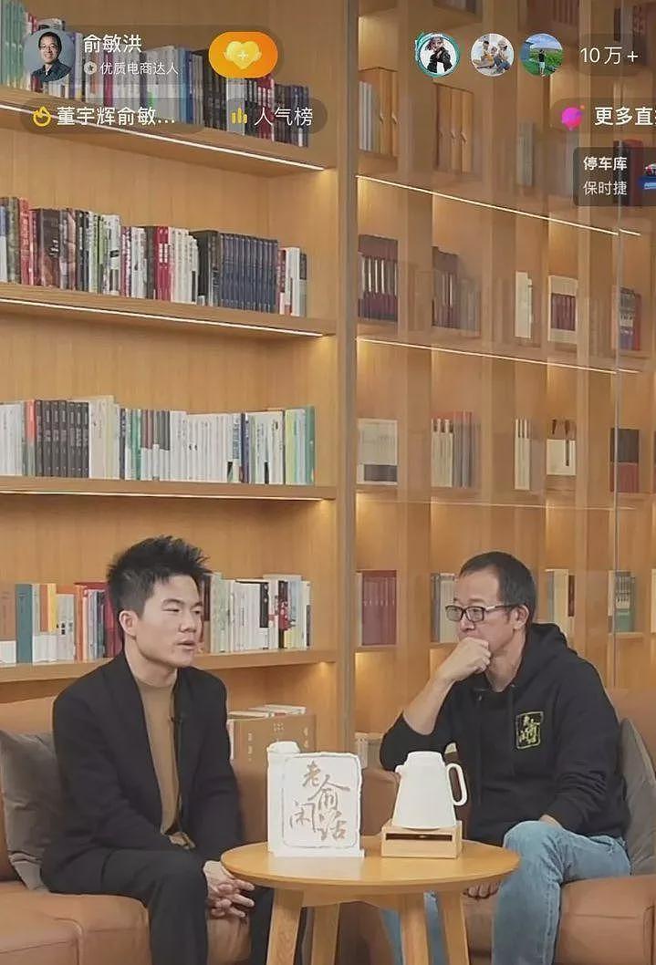 俞敏洪和贾国龙,为何最终都成了“道歉哥”(图) - 1