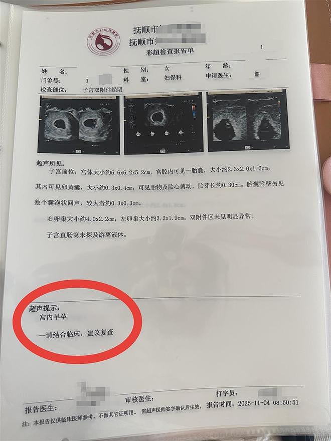 孕妇每次产检都发现多出一胎，医生：是罕见同卵四胞胎（组图） - 1