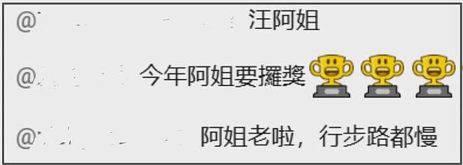 TVB颁奖礼红毯老龄化严重！50岁佘诗曼压轴，黄宗泽老到认不出（组图） - 38