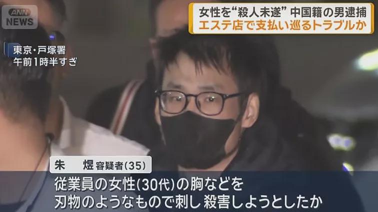 东京斩人案:中国籍男子被捕,疑涉美容院付款纠纷(组图) - 1